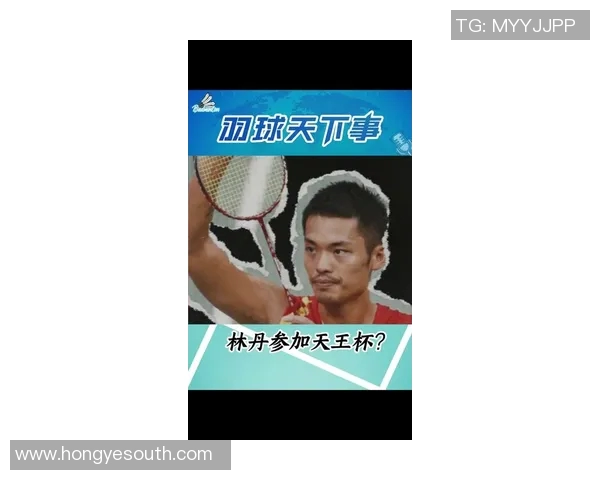 林丹的羽毛球传奇之路：辉煌成就与不屈精神的完美结合