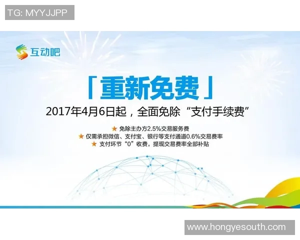 支付宝助力足球明星崛起打造全新体育消费体验与互动平台